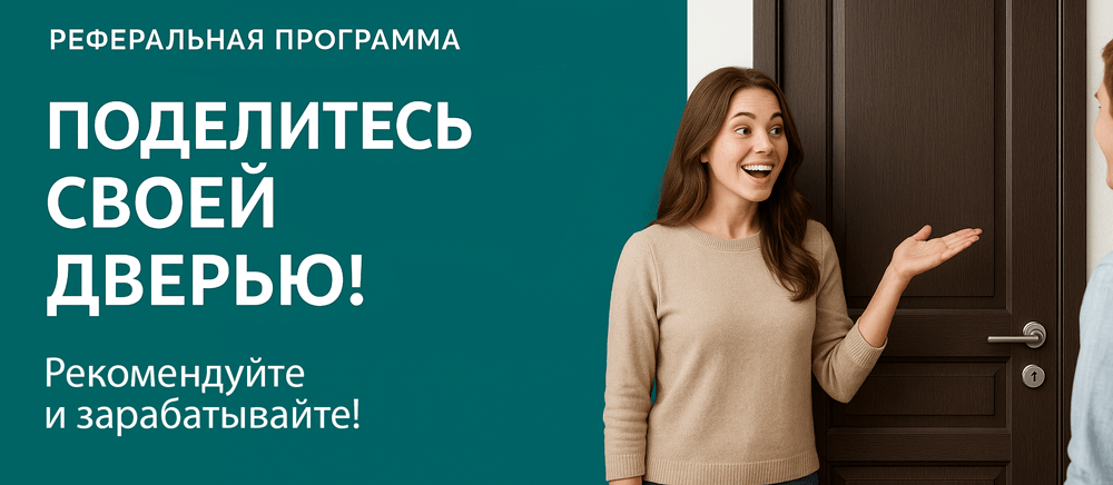 Реферальная программа Кологрив